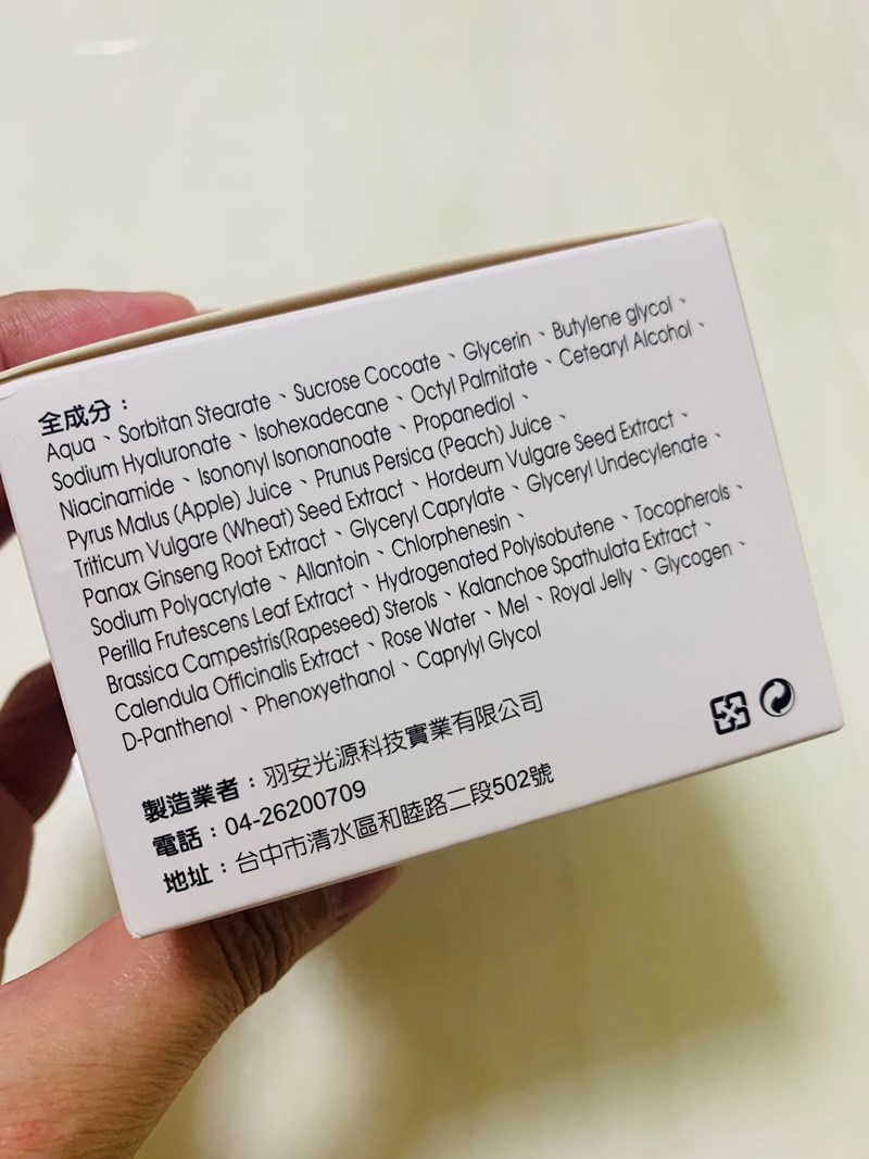 女人知己試用大隊,口碑行銷,部落客行銷,FarmPerilla 賦活修護面霜,自然綠紫蘇,無農藥,清爽不黏膩,滋潤肌膚,一抹有感